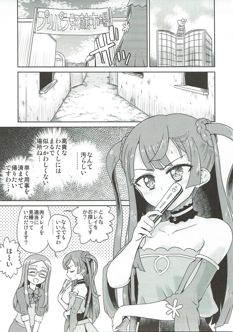 (C91) [Vagina Dentata (Hirota Masatane)] Chiri Ana (PriPara)