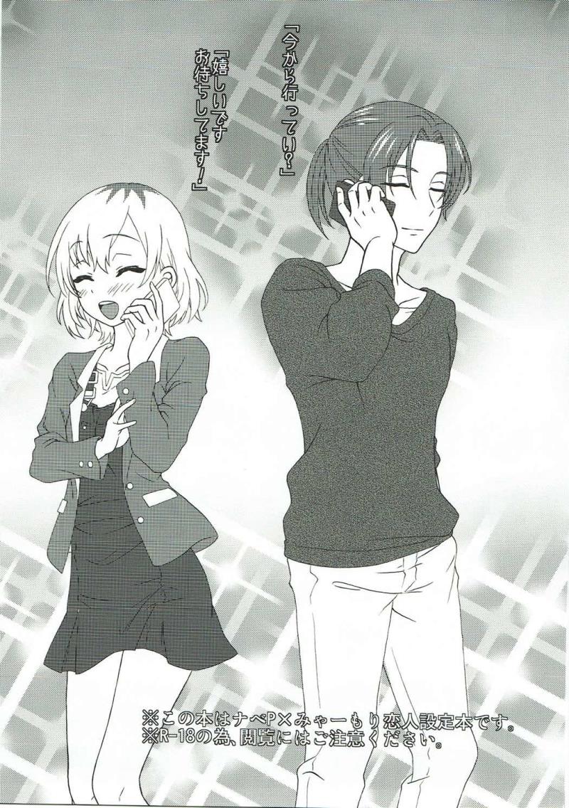 (C89) [Kiji Nabe to Kitsune Don (Koorogi)] Extra Episode (SHIROBAKO)
