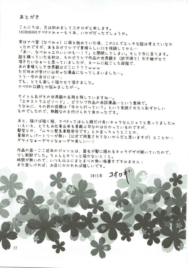 หน้า 16