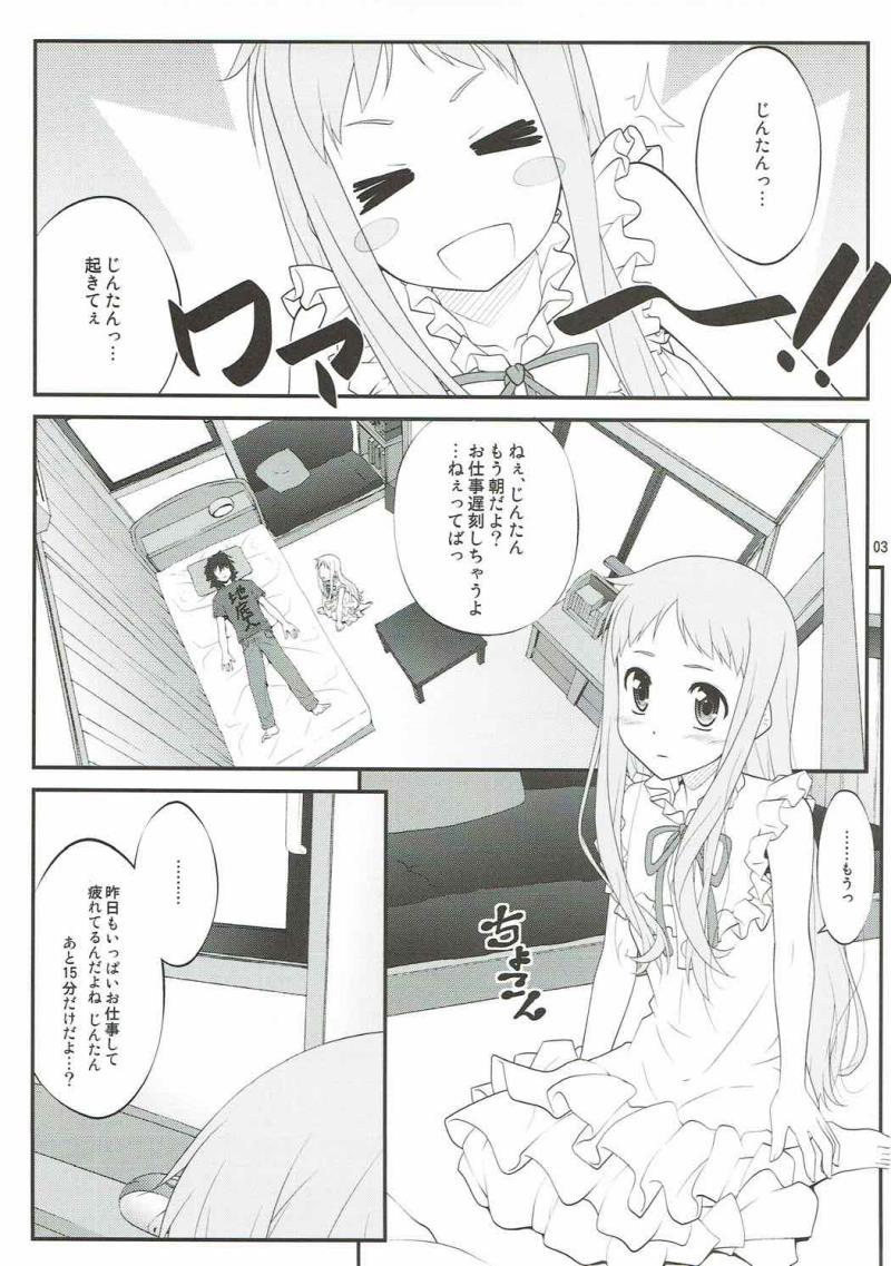 (C80) [PURIMOMO (Goyac)] Anone... (Ano Hi Mita Hana no Namae wo Bokutachi wa Mada Shiranai.)