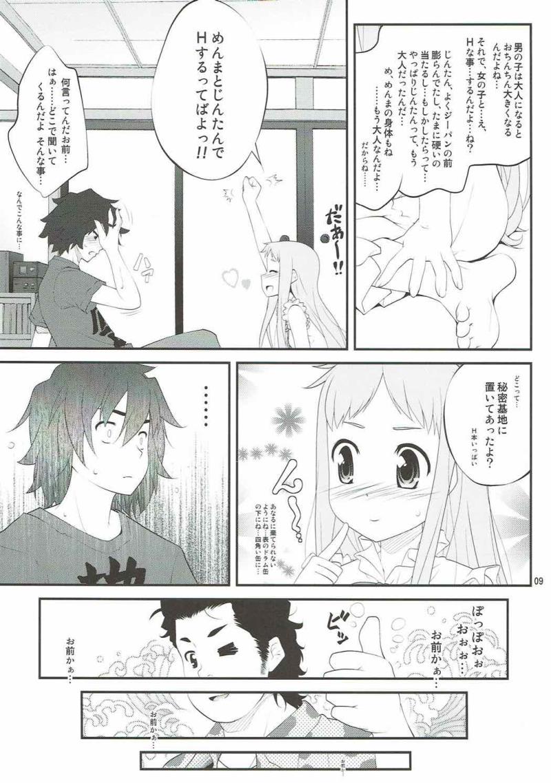 หน้า 8