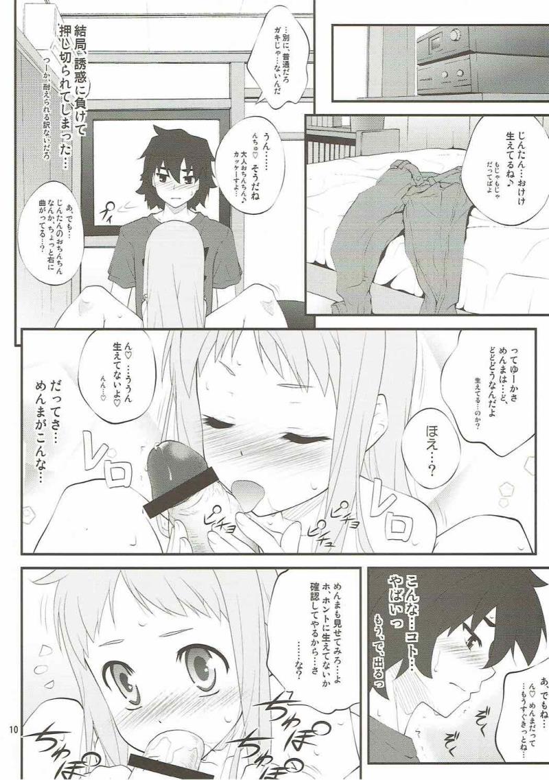 หน้า 9