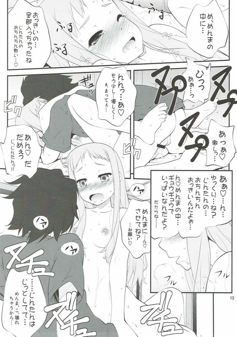 หน้า 12