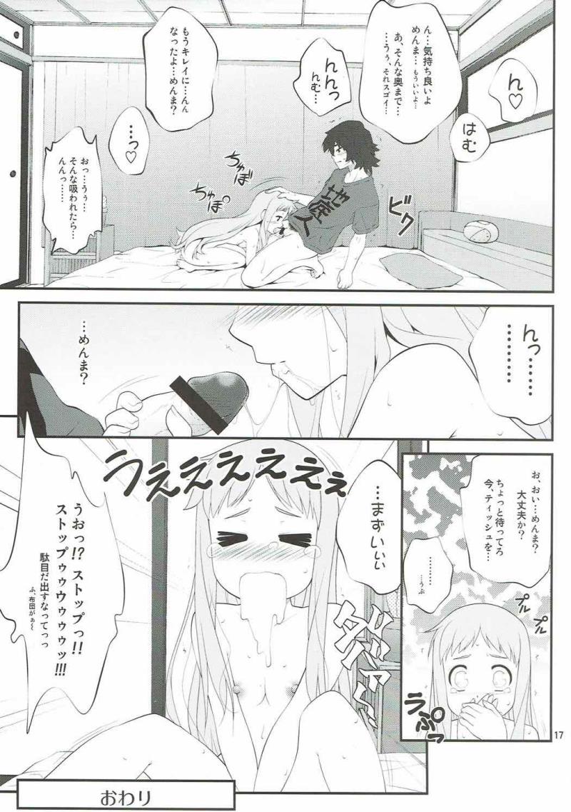 หน้า 16