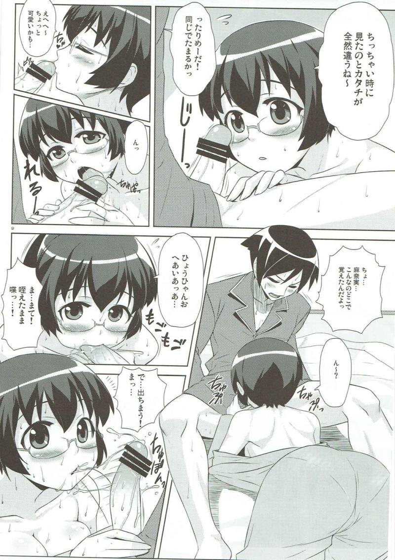 หน้า 8