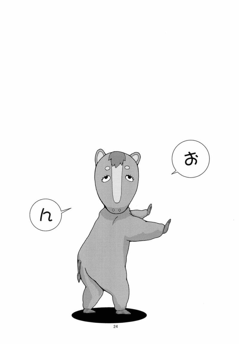 หน้า 23