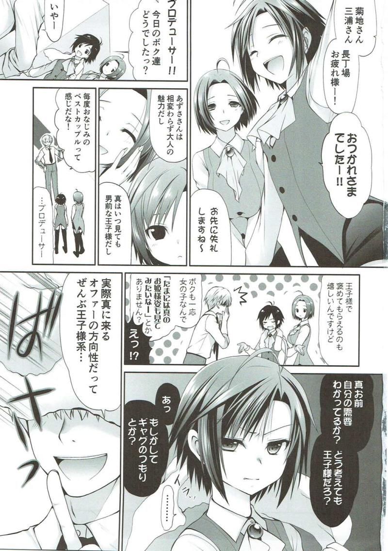 (COMIC1☆11) [Dotechin Tengoku (Ryuuki Yumi)] M to P (THE iDOLM@STER)