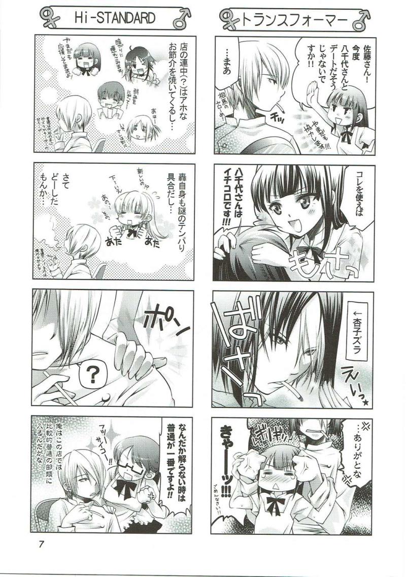 หน้า 6
