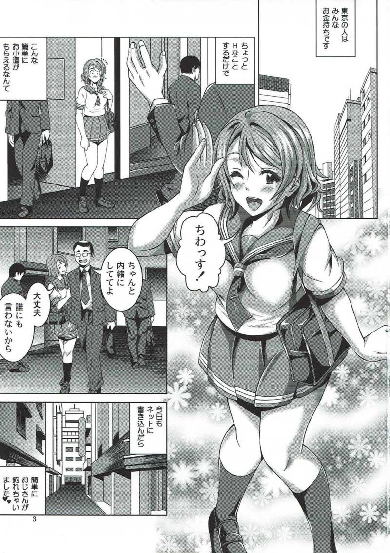 [Special☆Week (Fujishiro Seiki)] You Live! Darkshine!! (Love Live! Sunshine!!)