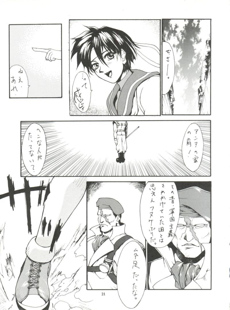 หน้า 20