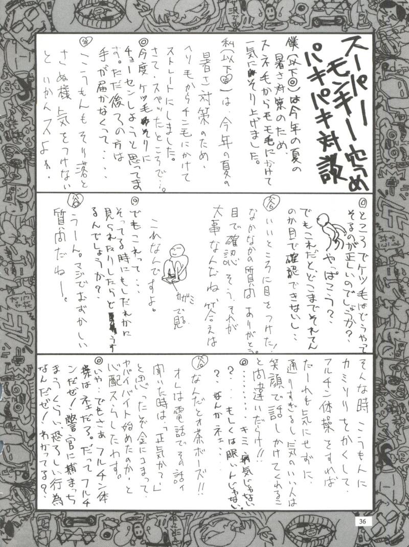 หน้า 35