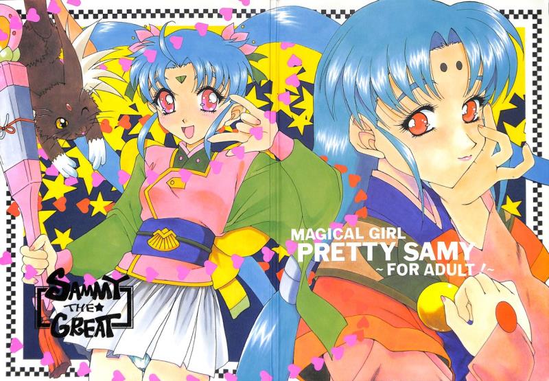 (C51) [Genkotsu Dan (Various)] SAMMY THE★ GREAT (Pretty Sammy)