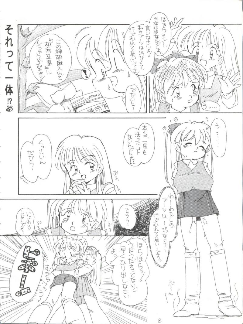 หน้า 8