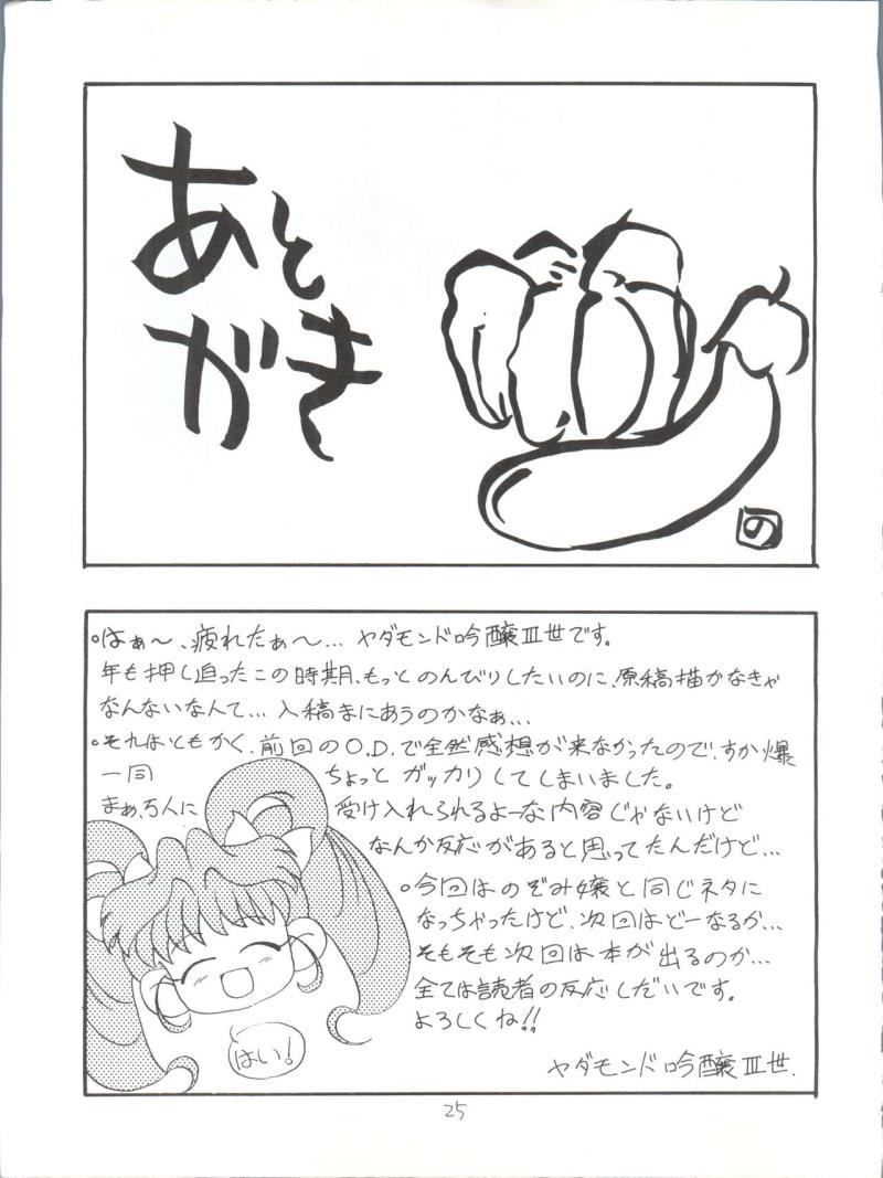หน้า 25