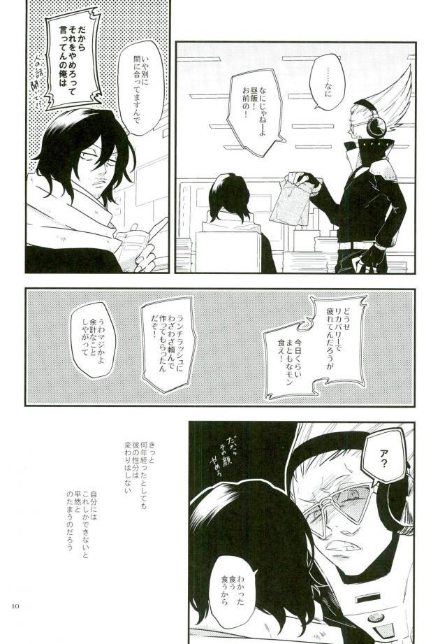 หน้า 9