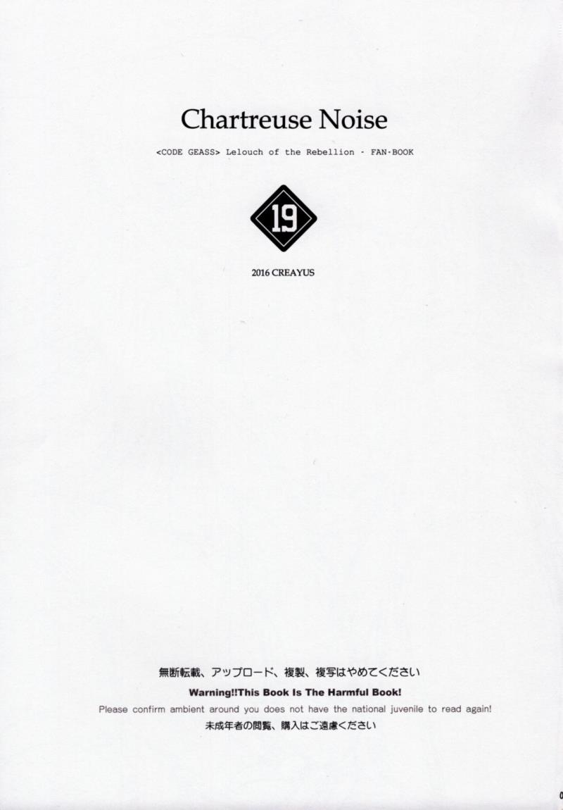 (C90) [CREAYUS (Rangetsu)] Chartreuse Noise (Code Geass: Lelouch of the Rebellion)
