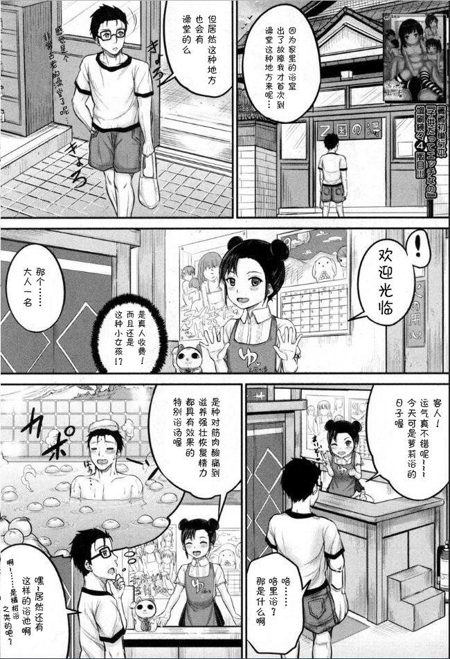 [Kunisaki Kei] lolitou (BUSTER COMIC 2016-11) [Chinese] [鬼畜王汉化组] [Digital]