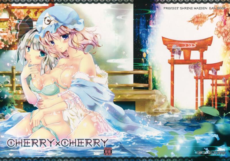 (C82) [Setoran (Itoupeko, Tannopoko)] CHERRY×CHERRY (Touhou Project)
