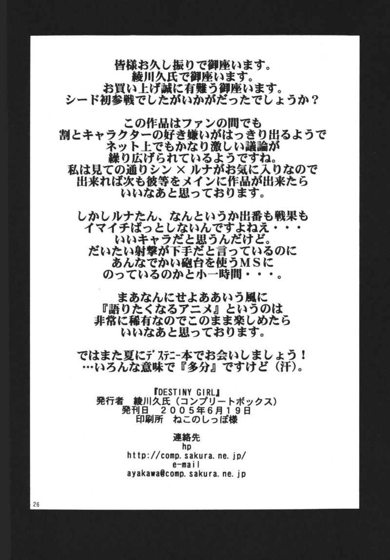 หน้า 25