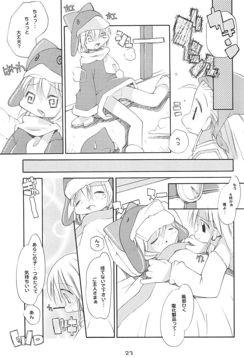 หน้า 23
