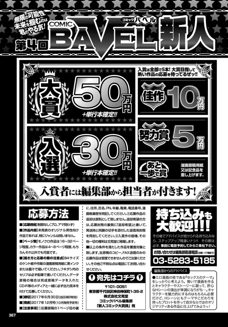 หน้า 367