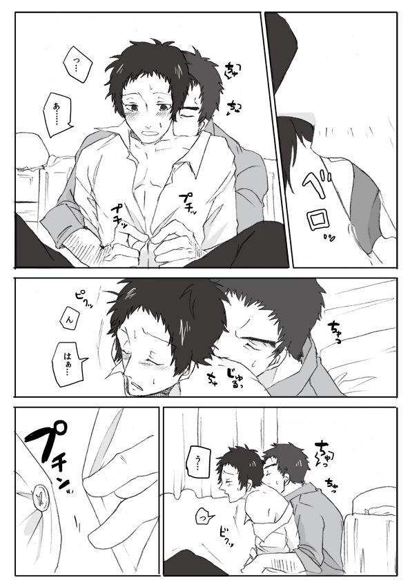 [Chiyoko] DoAda Manga (Persona 4)