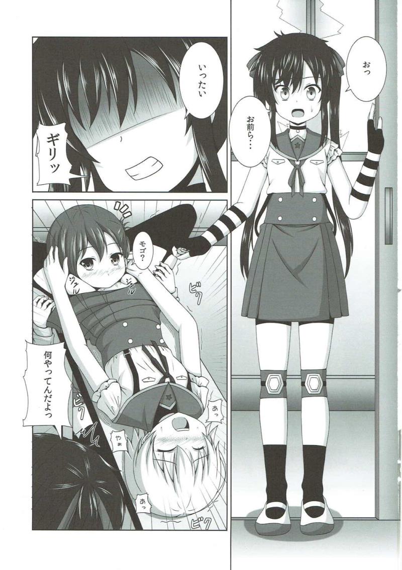 (C88) [Kichu! (Bono)] Yonin Gurashi! (Gakkou Gurashi!)