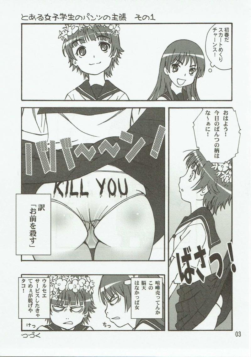 (C87) [Senbata ROM (Takese Nono, Senbata Roh)] Kuroneko (Toaru Kagaku no Railgun)