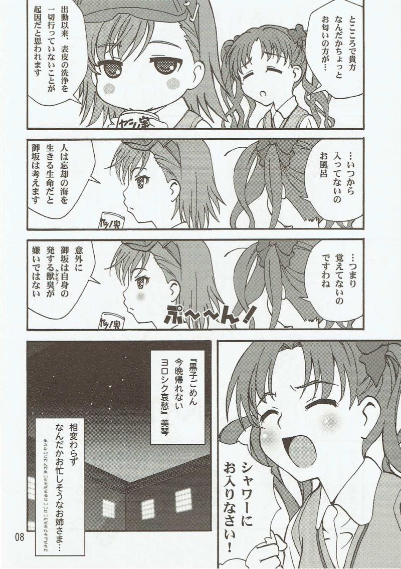 หน้า 7