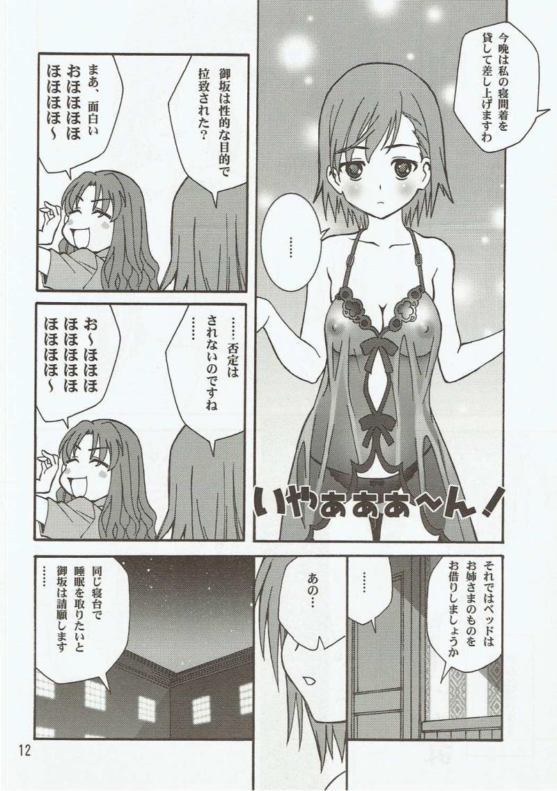 หน้า 11