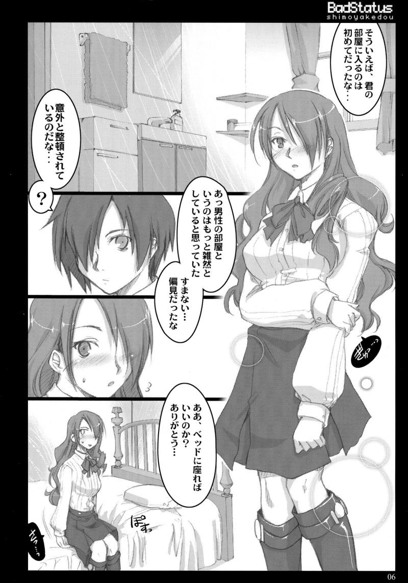 หน้า 5