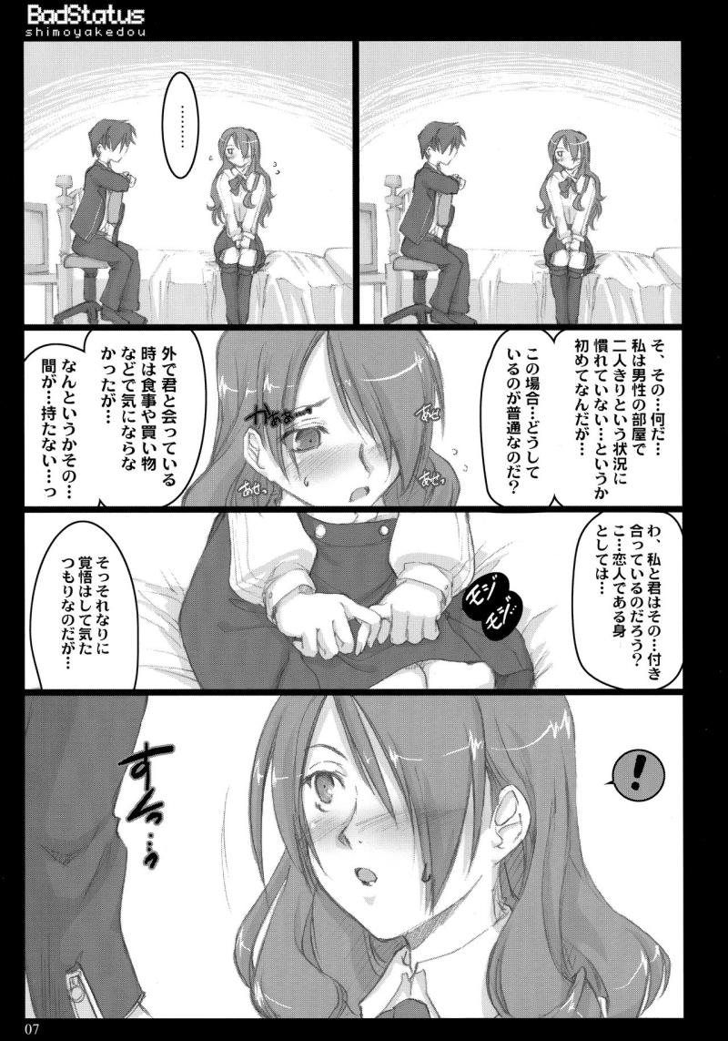 หน้า 6