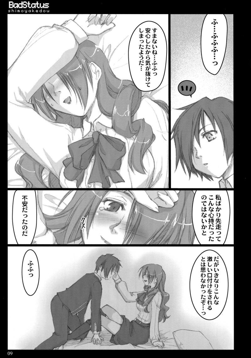 หน้า 8