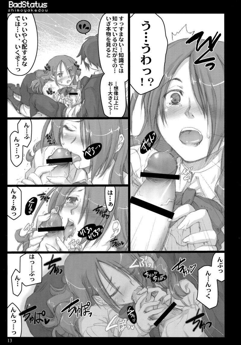 หน้า 12