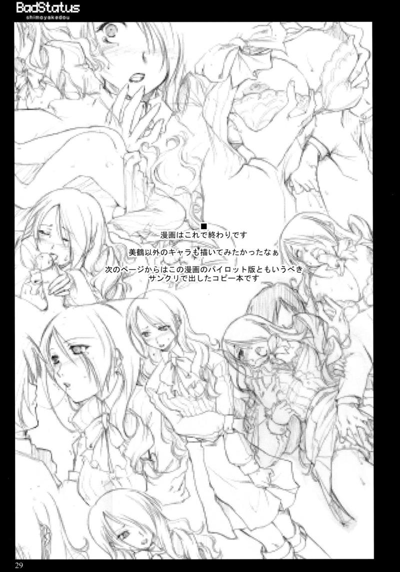 หน้า 28