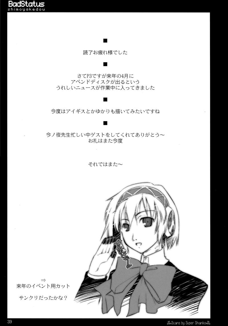 หน้า 38