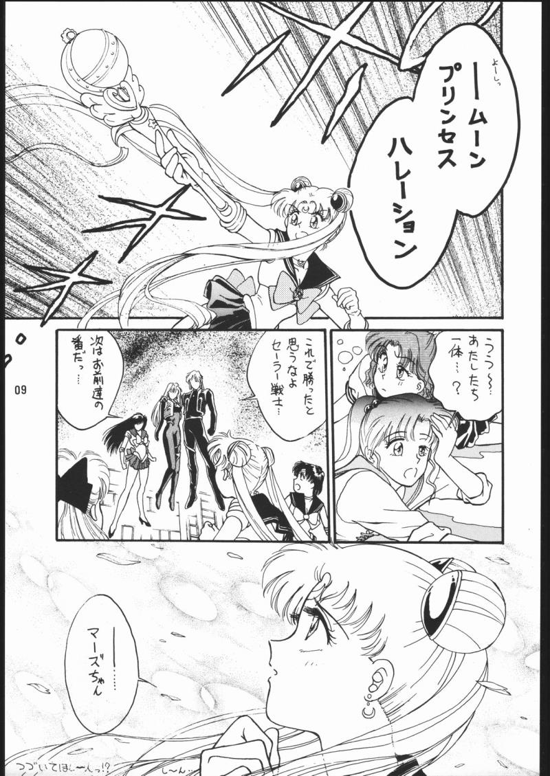 หน้า 8