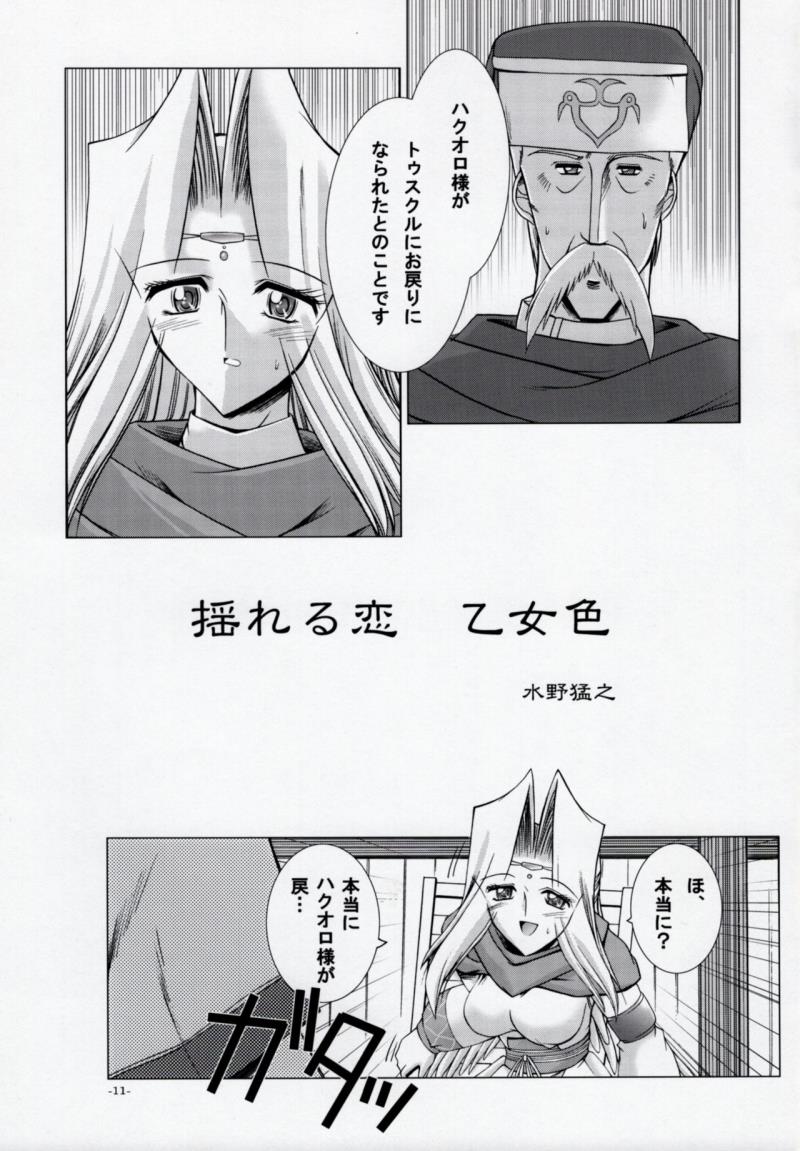 หน้า 10