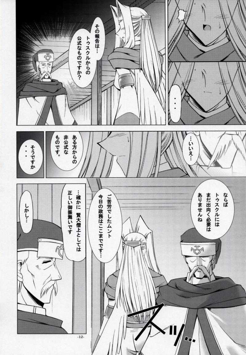 หน้า 11