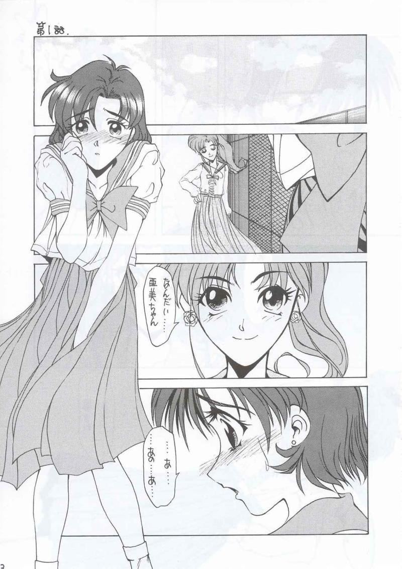 (C63) [Fresnel Lens (Hirano Kana)] Sai (Bishoujo Senshi Sailor Moon, Sentimental Graffiti, Martian Successor Nadesico)