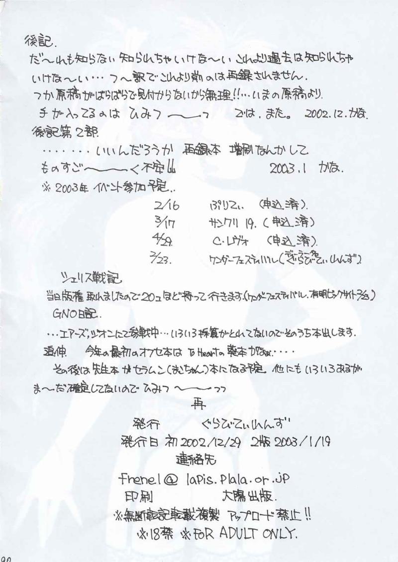 หน้า 89