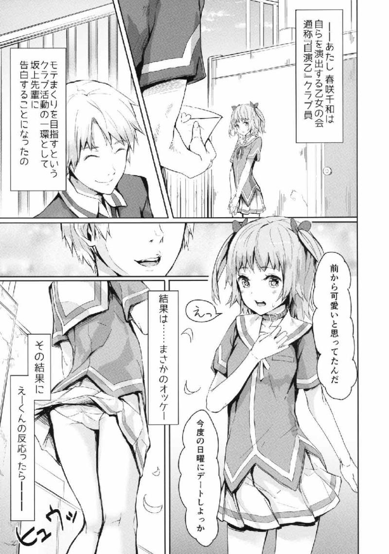 [A・O・I(山吹甲)] 俺の幼なじみがNTRセックスにハマりすぎる (俺の彼女と幼なじみが修羅場すぎる)