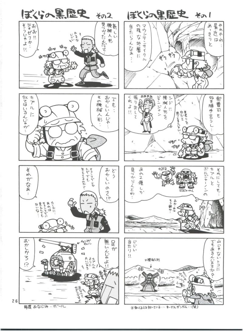 หน้า 25