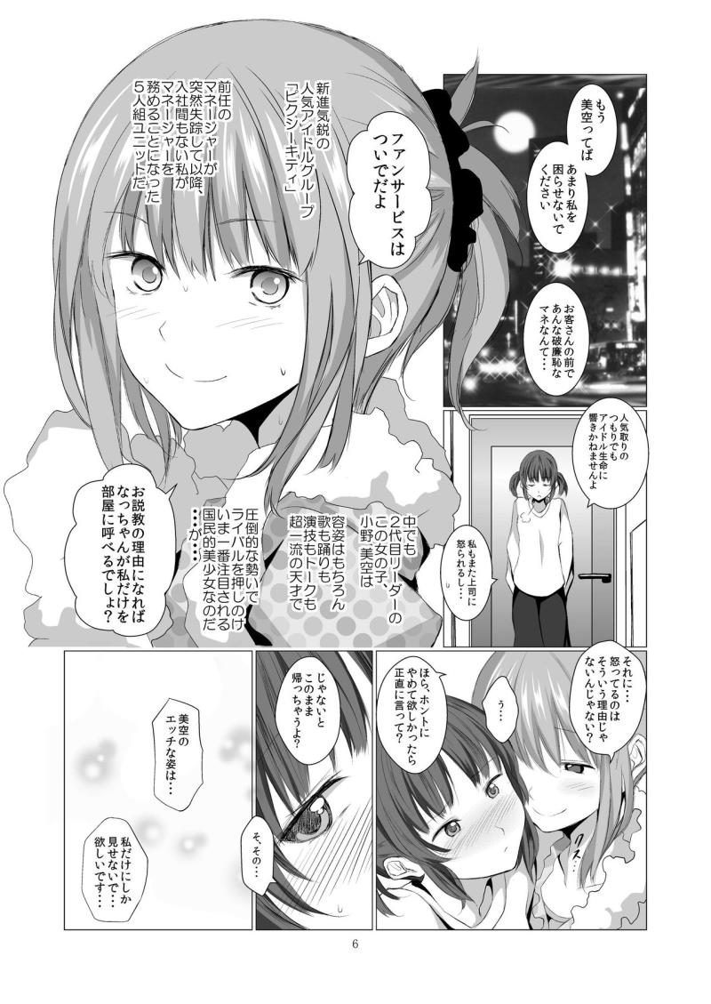 หน้า 6