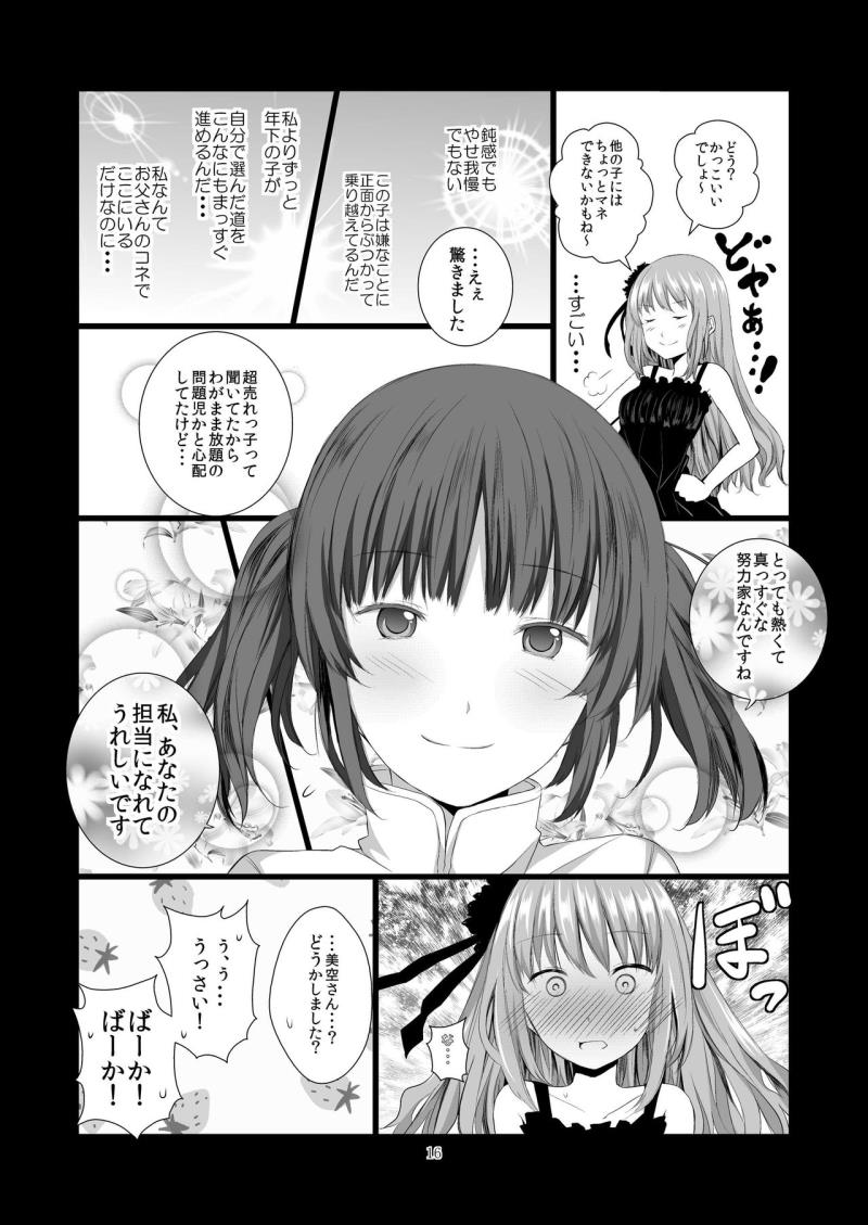 หน้า 16