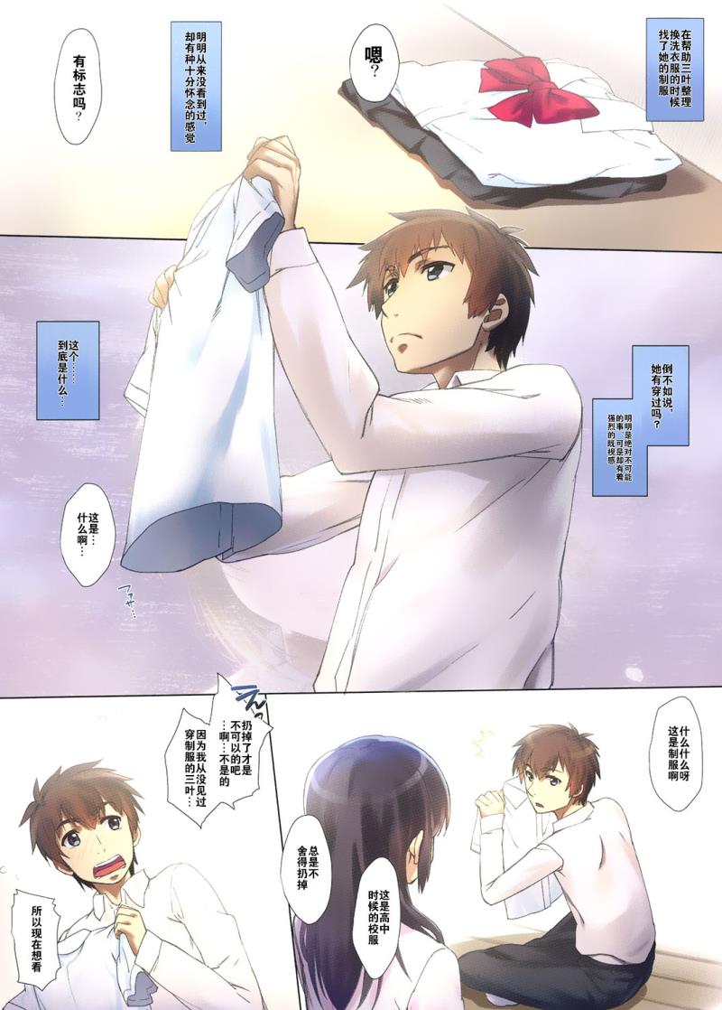 [Nama Cream Biyori (Nanase Meruchi)] Katamusubi. (Kimi No Na Wa.) [Chinese] [CE家族社] [Digital]