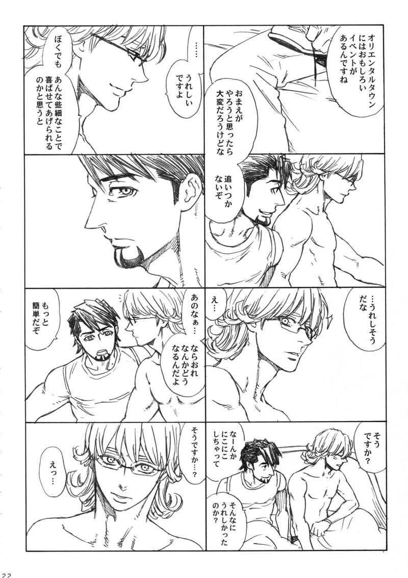 หน้า 23