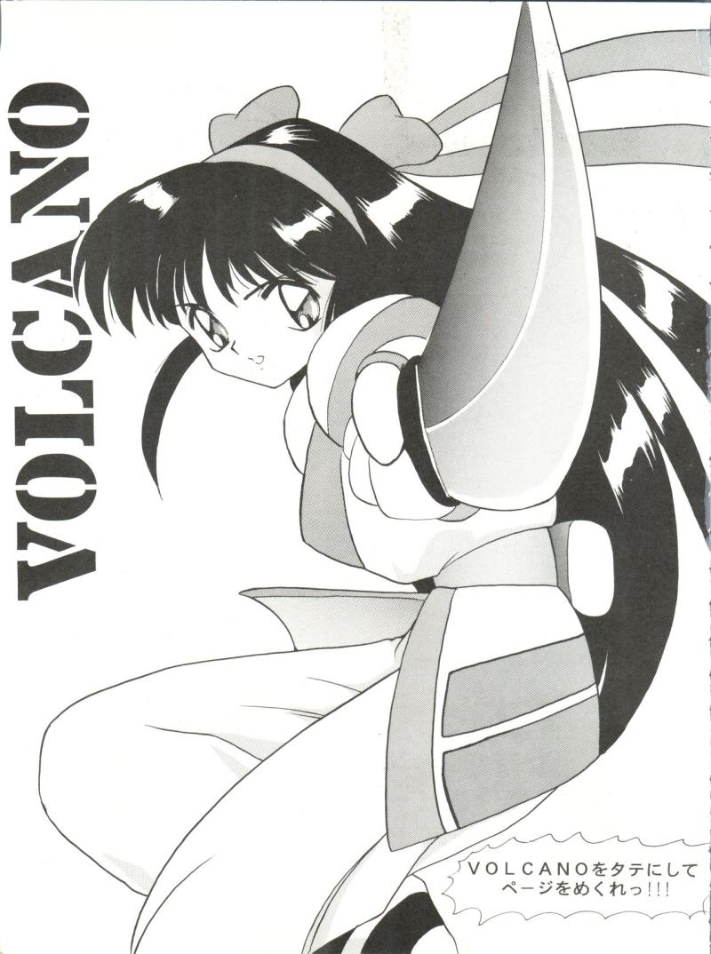 [∑-PLAN (張本信, 押忍卍軍楽隊長)] Volcano 7 (Hell Teacher Nube, Mizuiro Jidai)