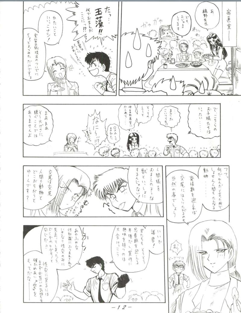 หน้า 11