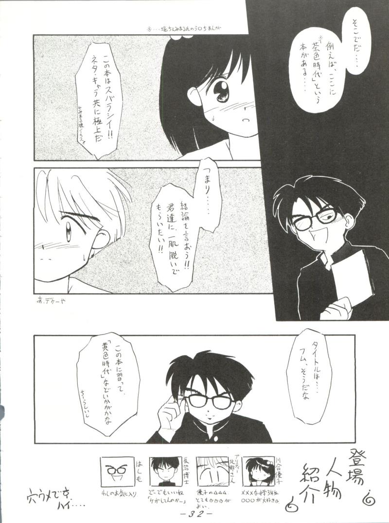 หน้า 31
